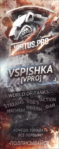 Аватар для группы ВК с логотип команды VIRTUS PRO