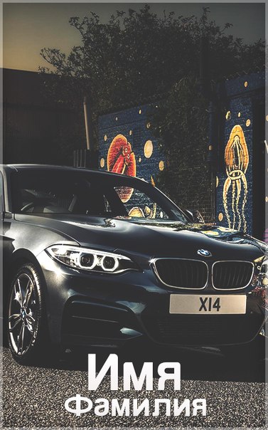 Аватар "BMW"