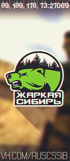 Аватар для ВК Жаркая Сибирь